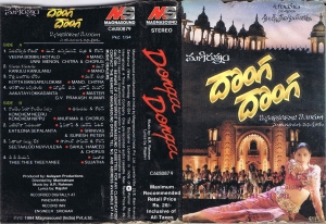 1993-DONGA DONGA