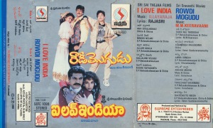1993-I LOVE INDIA