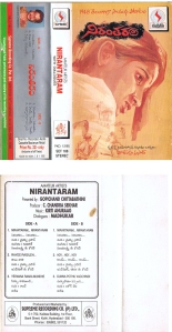 1995-NIRANTARAM