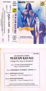 1995-NYAYAM KAVALI