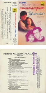 1997-PREMINCHI PELLADUTHA